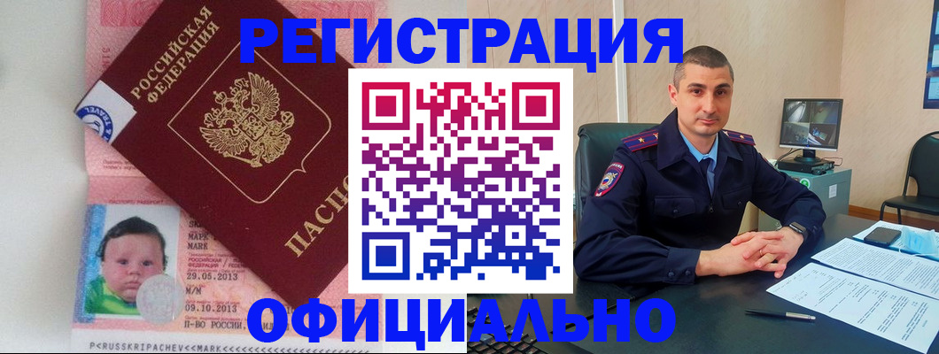 прописка поиск в Хасавюрте