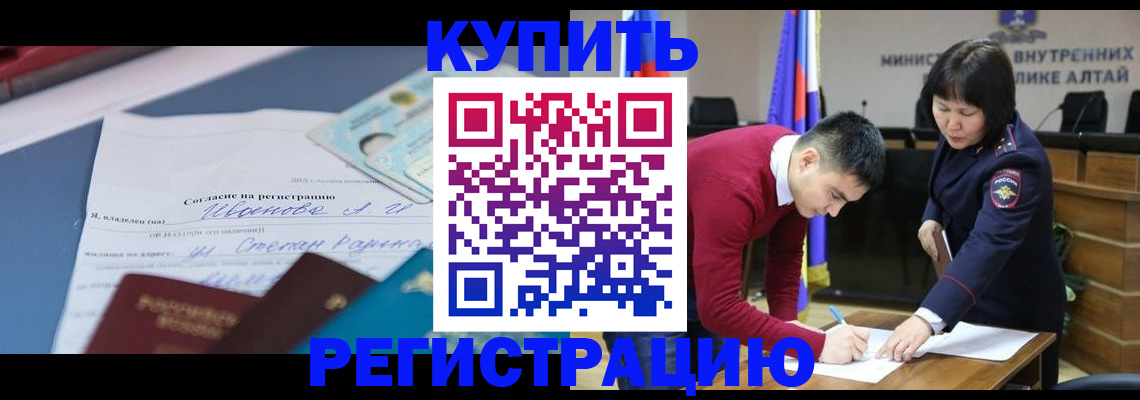 временная регистрация для всех в Хасавюрте