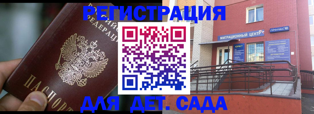 временная регистрация законно в Хасавюрте