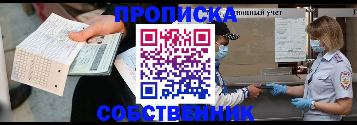 временная регистрация надежно в Хасавюрте
